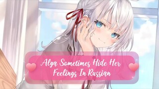 EP1 Alya Sometimes Hide Her Feelings In Russian (Sub Indonesia) 720p