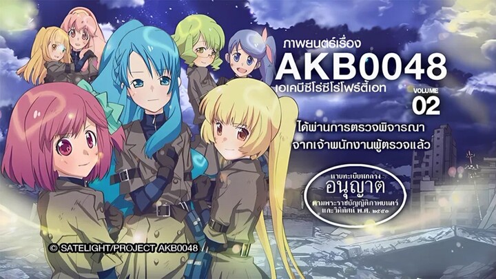 Opening DVD AKB0048 Vol.2 Thai DVD แอดซื้อมาเอง