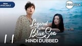 The legend of the blue sea | Hindi Dubbed | 2016 season 1 ( ep : 11 )  Full HD