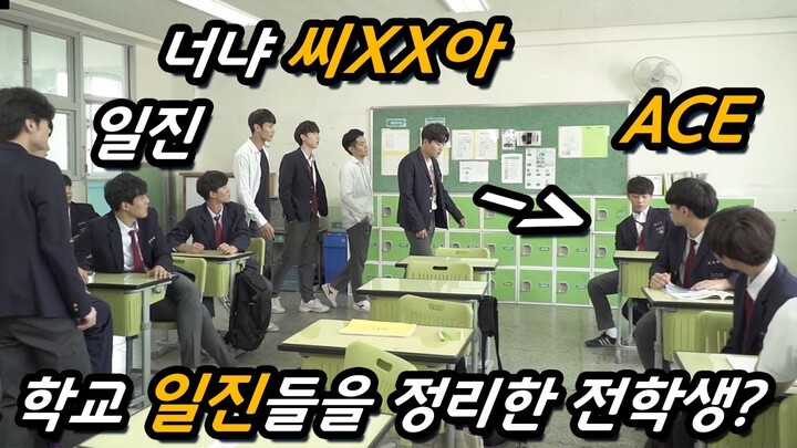 [영화리뷰/결말포함] 하필이면 태권도 ACE를 건드려버린 일진들의 최후ㅠㅠㅋㅋ