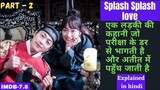 Splash Splash love part 2 | Hindi explanation | Episode 2