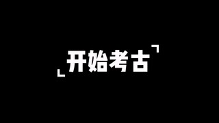 【博君一肖】磕学新发现，嘟嘟嘴的来源，真甜！