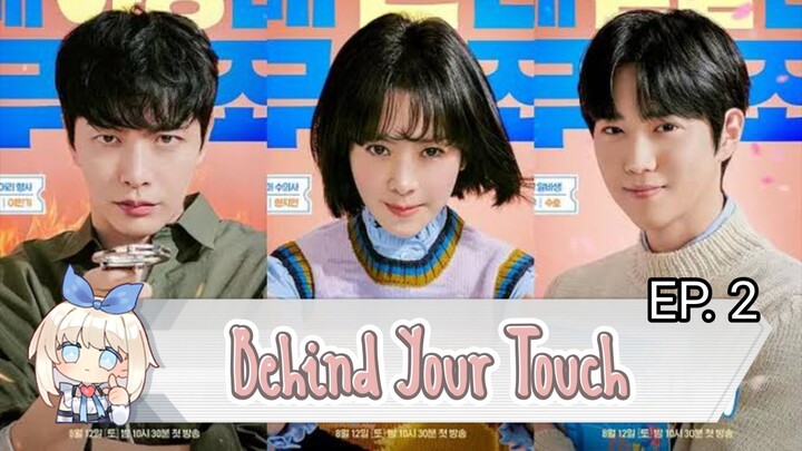 Behind Your Touch Episode 2| ENG SUB