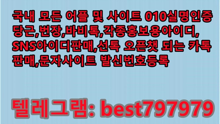 N사일반아이디 텔래⇟ BEST797979 #N사일반아이디ga