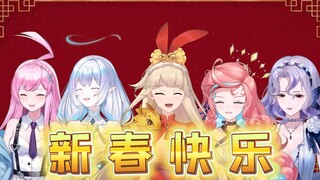 TWINKLE.STAR五姐妹祝大家新年快乐！