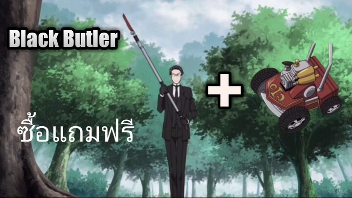 Black Butler II OVA ขายของออนไลน์ (พากย์ซ้อนไทย)
