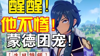 【凯亚/生日特辑】你小子！好像一直过得挺滋润！白担心了！！！