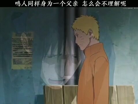 Naruto cũng là cha, hắn làm sao có thể không hiểu được?