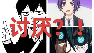 【蓝锁】樱花妹讨厌你推的理由居然是……（1）