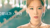 [K-POP|Taeyeon x Gran Saga] Video Musik Spesial | BGM: Ahead of Destiny