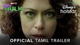 She-Hulk: Attorney at Law | Official Tamil Trailer | DisneyPlus Hotstar