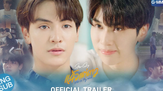 Official Trailer แล้วแต่ดาว Star In My Mind