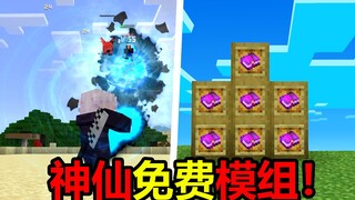 Mô-đun cổ tích miễn phí bắt buộc phải có của NetEase Minecraft! Hãy trở thành Gojo Satoru!