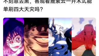 不玩梗，术士解放·幻兽琥珀形态的鹿紫云一能单刷四天灾吗