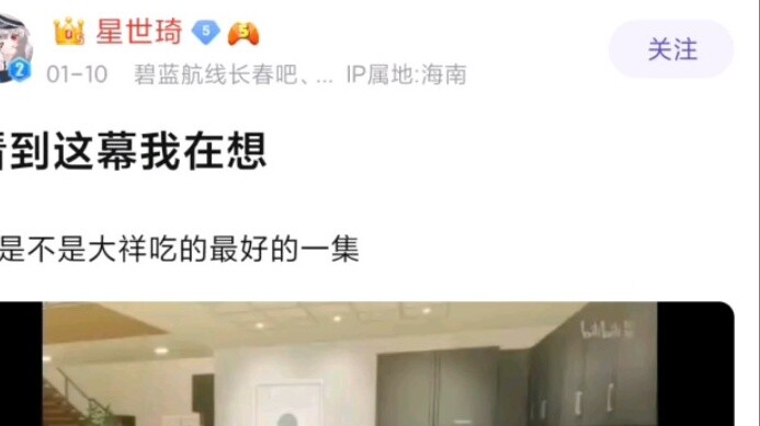 【Mujica】Đây có phải là bữa ăn ngon nhất mà Xiangzi từng được ăn không?