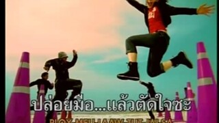 [MV Karaoke] จับปลาสองมือ - MR.TEAM