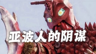 【OFF喵】某音上面某幼儿早教节目对《奥特曼》的诋毁言论，资料和数据说明一切！也希望各位家长不要人云亦云，辨别亚波人的阴谋！