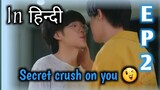 Secret crush on you || ep 2 explained in hindi ||Thai bl drama (Asian bl series explanation