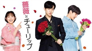 Rose and a Tulip ||720p|| (2019 ) Sub Indo