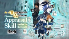As a Reincarnated Aristocrat I Will Use my Appraisal (Hindi) |S1.E1 ∙ Reincarnation and Appraisal