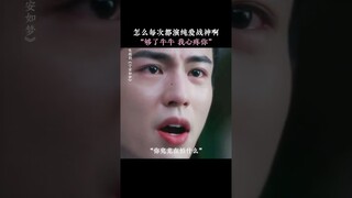 “你和东方青苍有情那我呢” “宫尚角给了你什么我可以给你吗” “现在可以试着爱我了吗”#宁安如梦 #苍兰诀 #云之羽 | iQIYI