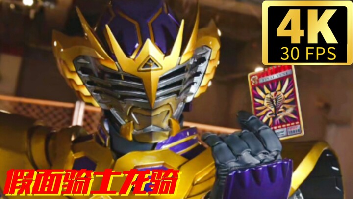 [4K] Bộ sưu tập cuối cùng của tất cả các dòng Kamen Rider Ryuki [TV+Phiên bản sân khấu+Phiên bản đặc