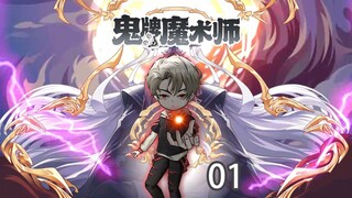 第一集：百变鬼牌，我就是王炸joker