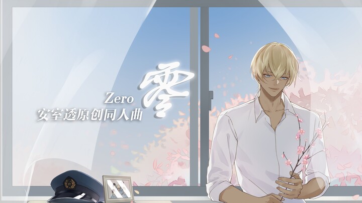 [Bài hát dành cho người hâm mộ gốc của Toru Amuro] Zero (Zero)