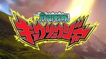 Zyuden sentai kyoryuger: it's here! armed on midsummer festival part 2