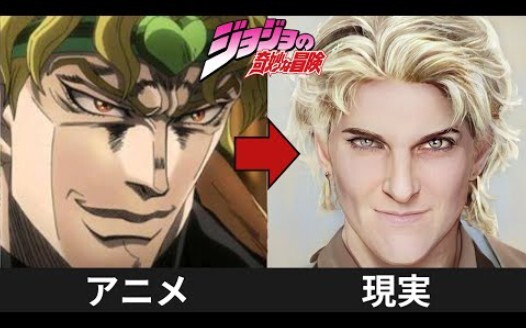 【角色AI真人化】《JOJO的奇妙冒险》里的角色变成真人是什么样子？