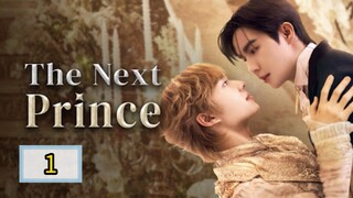 🇹🇭 [SAT] 𝐓𝐇𝐄  𝐍 𝐄 𝐗 𝐓  𝐏𝐑𝐈𝐍𝐂𝐄 | EPISODE 1