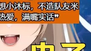 Thick cowhide Mu Yu posted "Ten Advantages" in the live broadcast room, and the small group gave ano