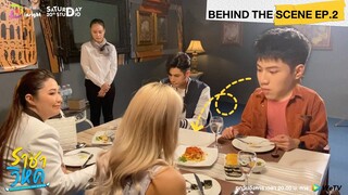 | Behind the scene EP.2 | ราชาวิหค (Destinyseeker the series)