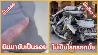 รวมคลิปตลกๆ : เป็นรอยนิดเดียวเอง…ทำเป็นบ่นไปได้!!