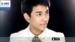 อยู่เพื่อรัก (Ost. จ้าวพายุ) - กัน นภัทร 【OFFICIAL MV】