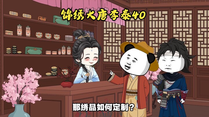 李世民看到李泰的小秘密后，被感动哭了