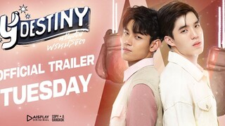 ตัวอย่างซีรีส์ Y-Destiny หรือเป็นที่พรหมลิขิต Tuesday