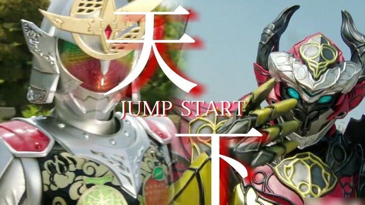 [Heisei 20th Work/MAD] Gaim - Tenka 2013