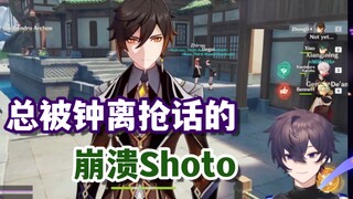 【Shoto/中英】抢话抢不过的崩溃主宝（？