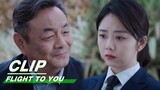 Cheng Xiao Learns the Reason Behind Her Mother's Objection | Flight To You EP35 | 向风而行 | iQIYI