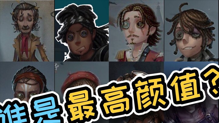 AI Intelligent Appearance Rating: [Identity V] The most beautiful character among all characters is 