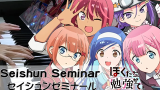 FULL Seishun Seminar // BokuBen We Never Learn OP // Piano Cover by HalcyonMusic