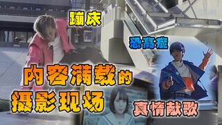 【井上正大】 英雄可不能恐高啊！特摄剧可不只有变身戏，丰富内容全在这集！