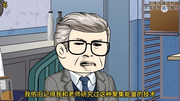 第6集：哼你个老壁灯，不许说我爸爸