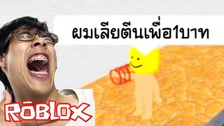 มีม Roblox ที่ผมดูอยู่ตอนนี้ มันโคตรๆปั่นเลยหวะ5555 (Roblox Meme)