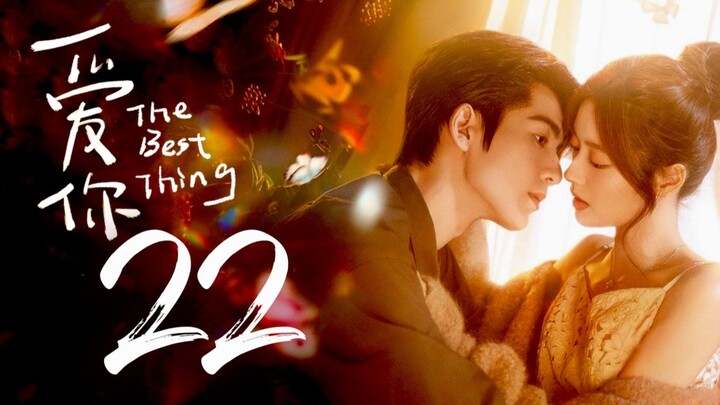🇨🇳EP22 | TBT: Love You (2025) [EngSub]
