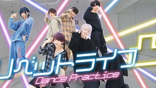 【夢喰NEON】リベットライフ凸【Dance Practice Video】【授权转载】