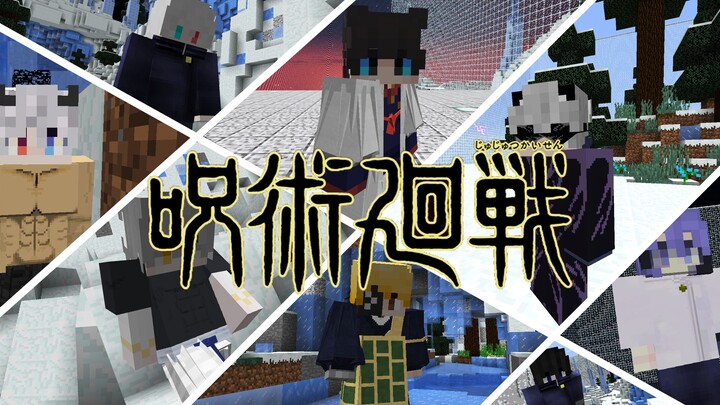 Minecraft Jujutsu Kaisen! Eight-player ultimate brawl!