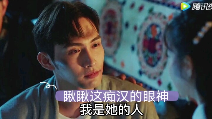 【司藤】为啥同样一句话，秦放你的反应怎么相差这么大！！最后，稍微收敛一点你那痴汉的眼神好不好~~
