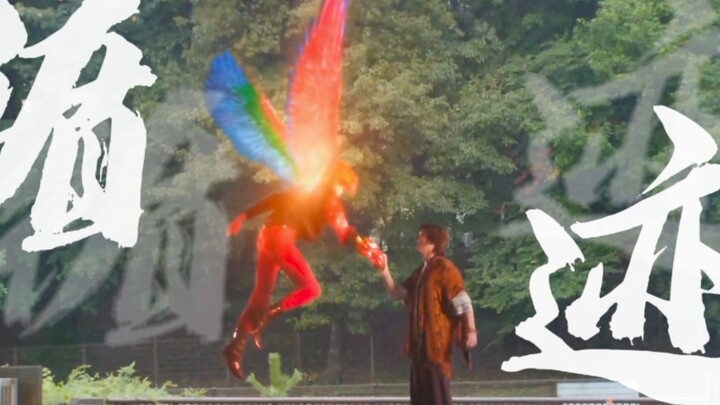 [Kamen Rider CP] "Love is like a short-lived daytime firework"